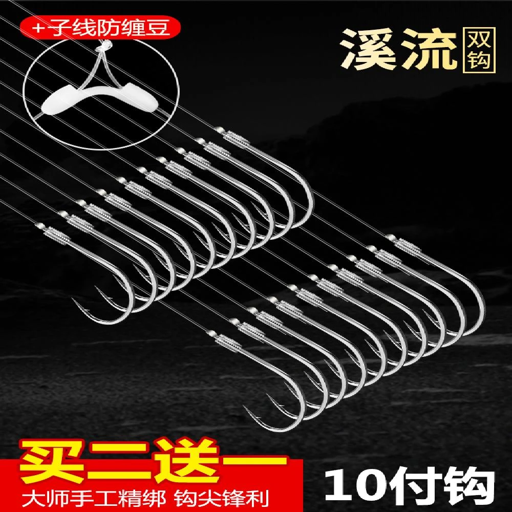 鱼钩成品套装绑好子线双钩伊势尼鲫鱼钩有倒刺溪流金袖钓鱼钩渔具