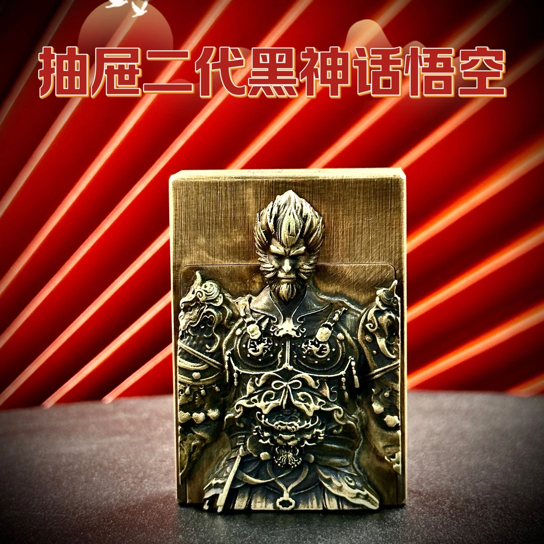 战壕抽屉二代黑神话悟空款煤油打火机