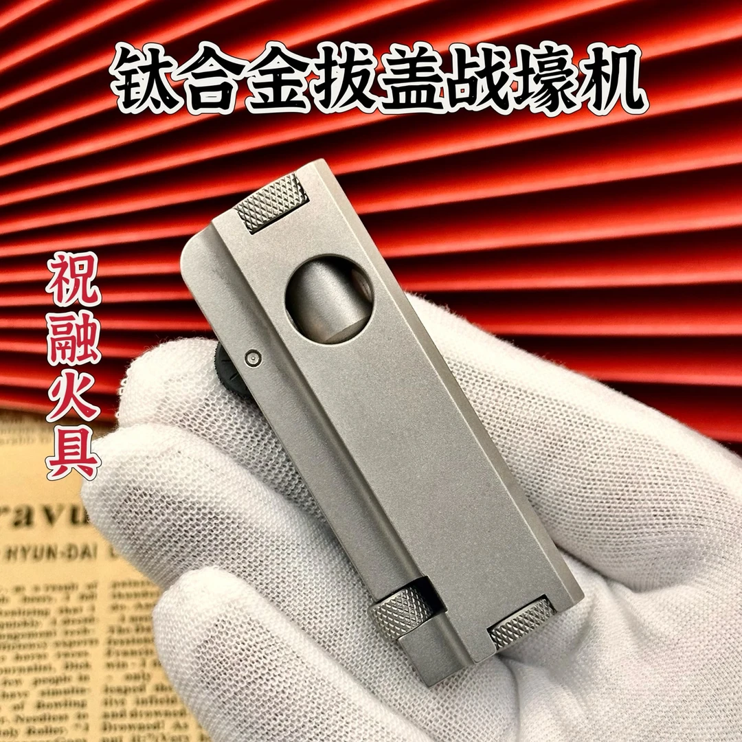 战甲护盾WARARMOR 钛合金拔盖战壕打火机