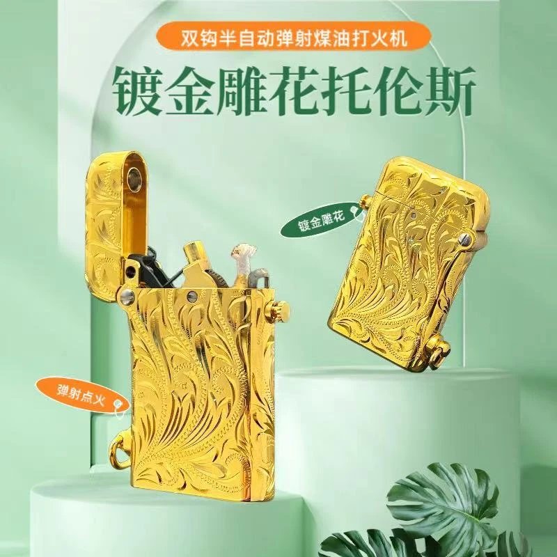 托伦斯双钩半自动弹射镀金雕花煤油打火机个性时尚潮男礼物