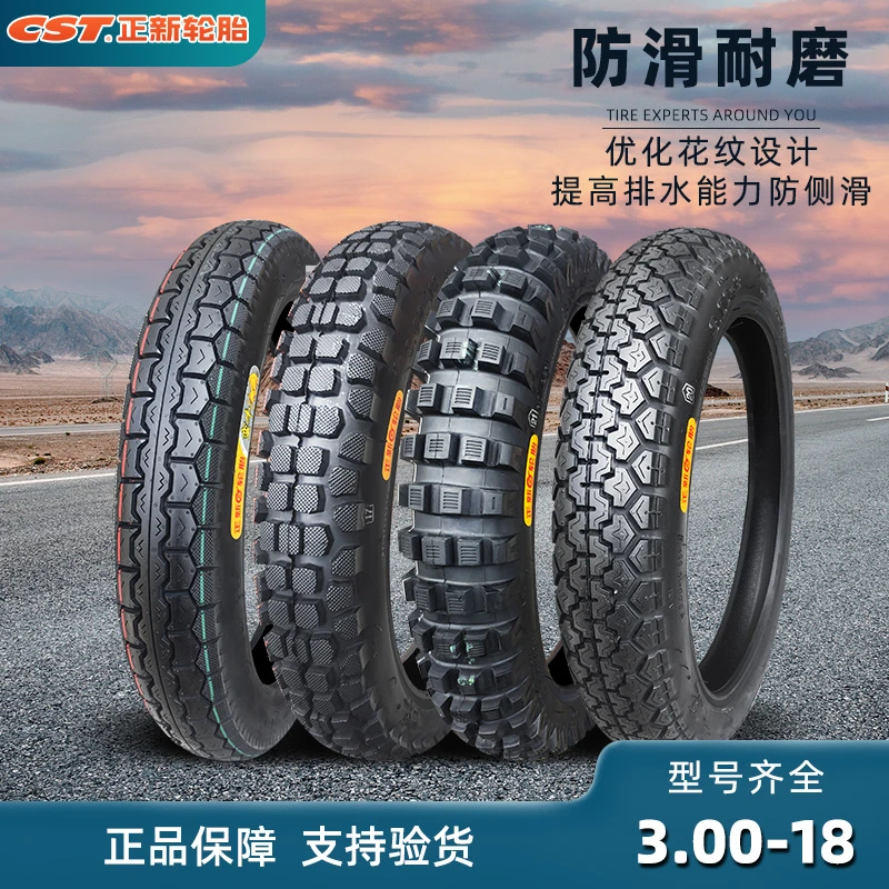 正新轮胎3.00-18摩托车外胎300一18寸越野耐磨前后胎厦门正品内胎