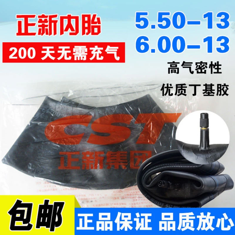 正新轮胎5.50/6.00-13/14轻卡货车面包车丁基胶550/600内胎