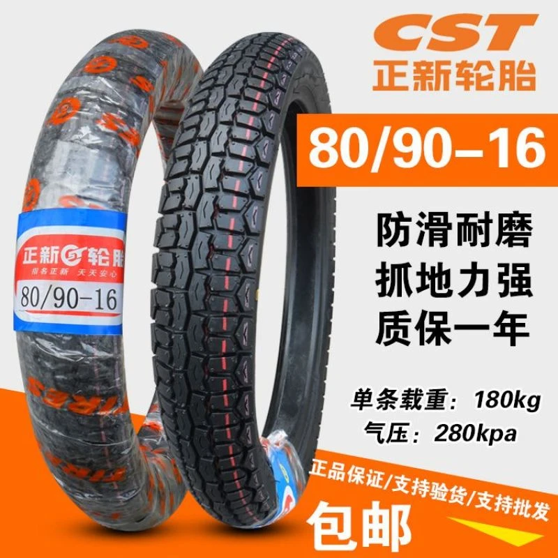 正新轮胎80/90-16摩托车外胎内胎路仔电动车8090一16道路驰车胎