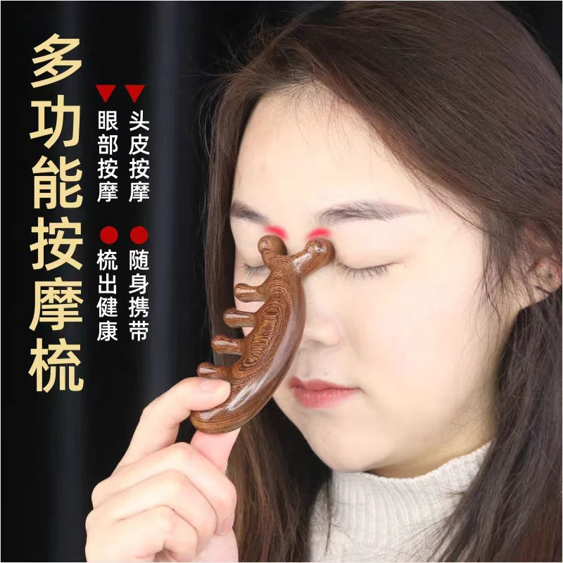 金丝檀木经络按摩梳人鱼梳气囊梳