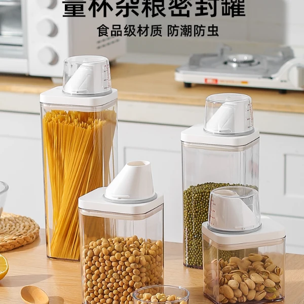 川岛屋密封罐食品级塑料五谷杂粮收纳盒厨房豆子谷物储存储物罐子