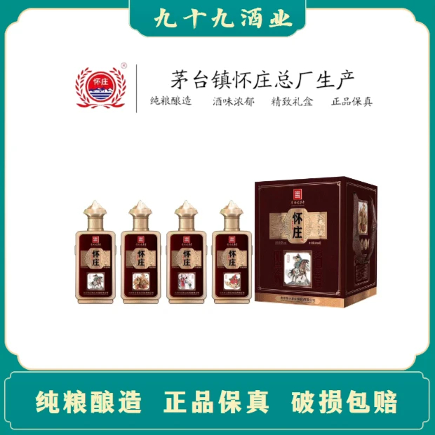 怀庄1983四大名著53度酱香型纯粮酿造礼盒装53度500ml*4