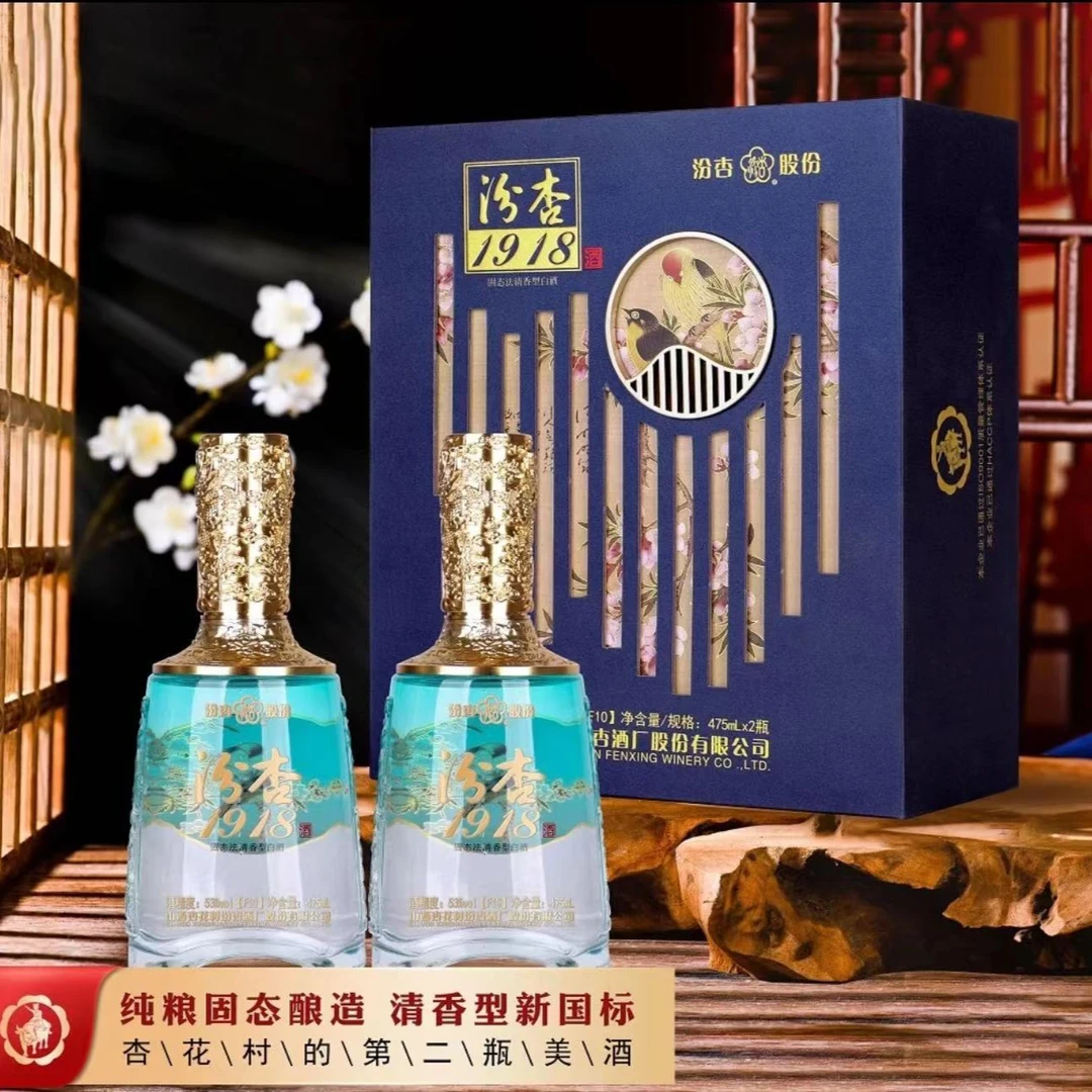 汾杏1918名画版纯粮酒固态法清香型白酒精美礼盒装53度475ml*6