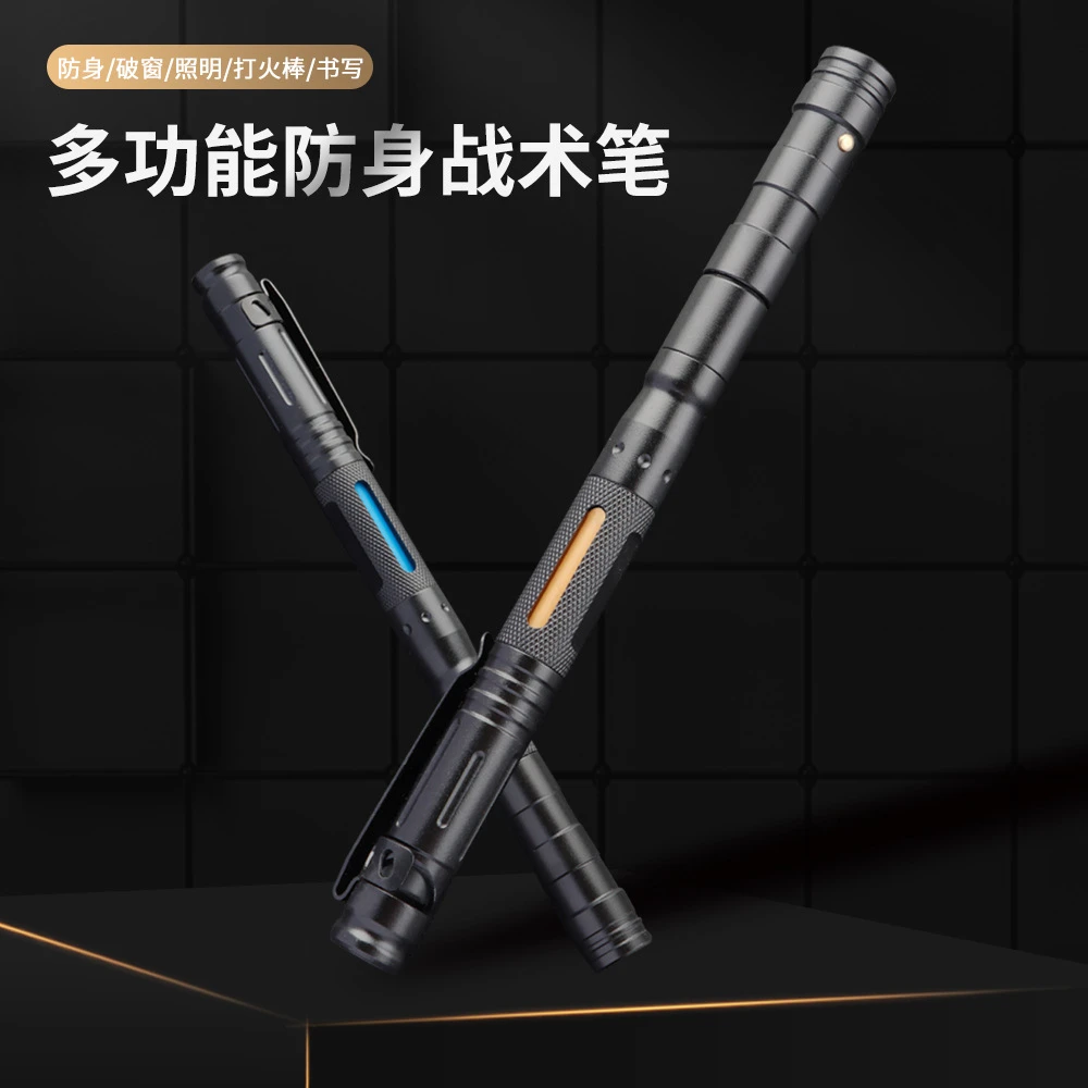 户外防身多功能战术笔，铝合金户外露营野外应急打火组合签字笔