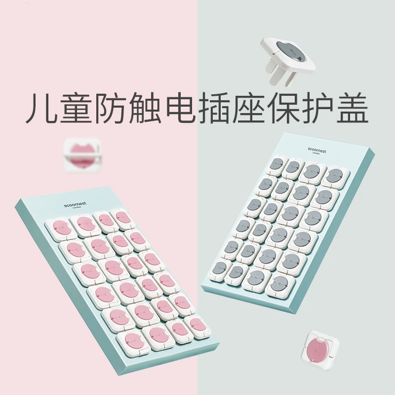 家用插座保护套婴幼儿童安全防护盖防触电插座盖通用插孔阻燃绝缘