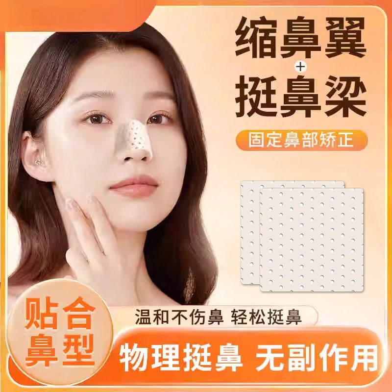 C热塑鼻夹板鼻子固定器鼻梁变挺自捏塑形缩鼻翼防抠鼻神器
