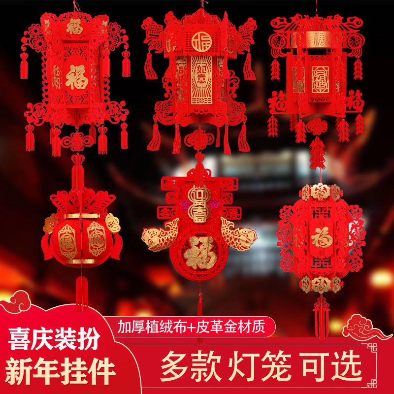 装饰灯笼店铺春节立体植绒灯笼小灯笼挂饰批发大全元旦装饰红灯笼