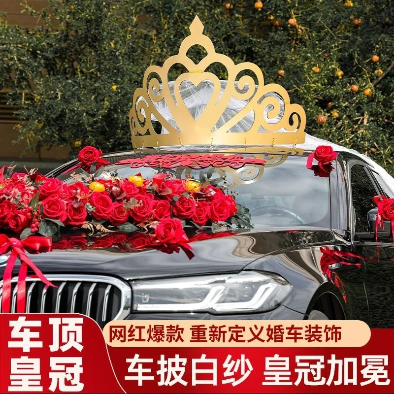 主婚婚车装饰车顶皇冠头纱花主车车队车头红旗h9花车结婚车花全套
