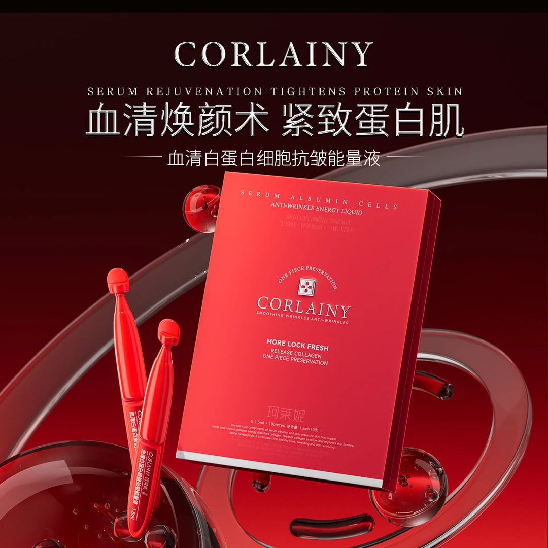 【青春支架】专攻面部松垮下垂！皱纹法令纹紧致提拉抗皱精华