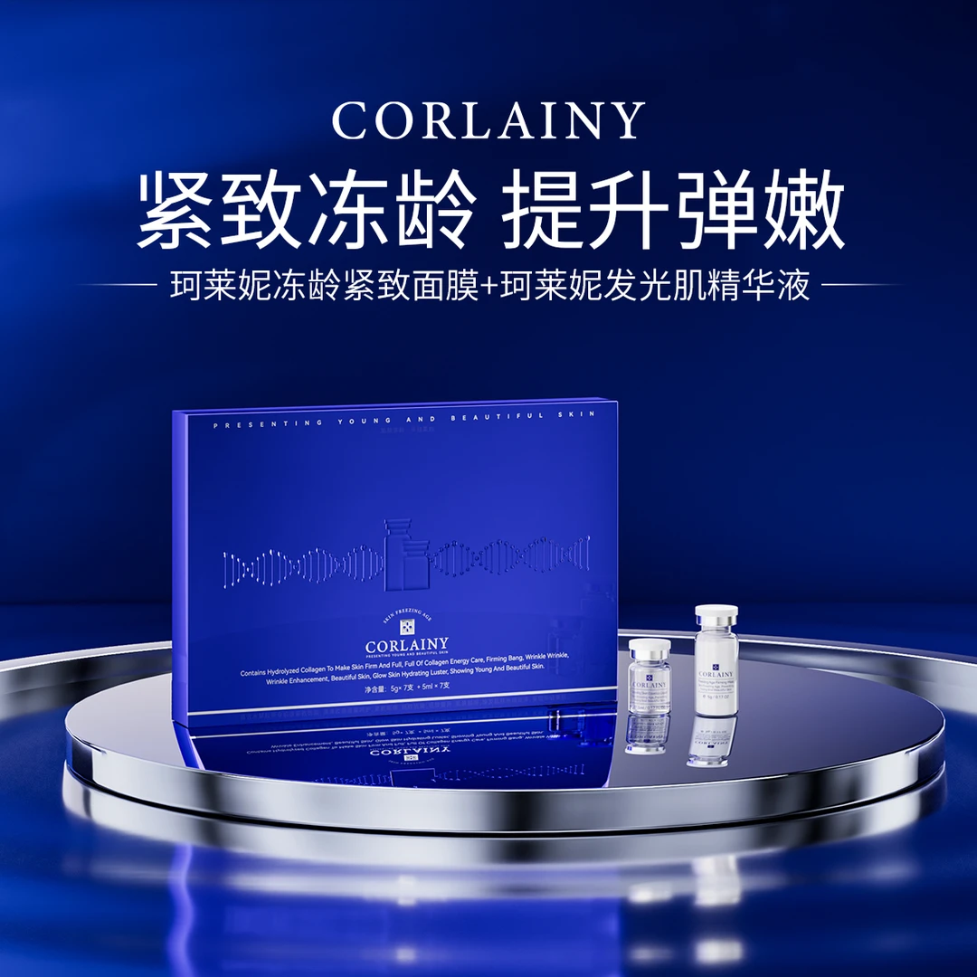 ［升级美人骨少女酶疗大礼包］主攻法令纹松弛皱纹院线王牌抗衰项目