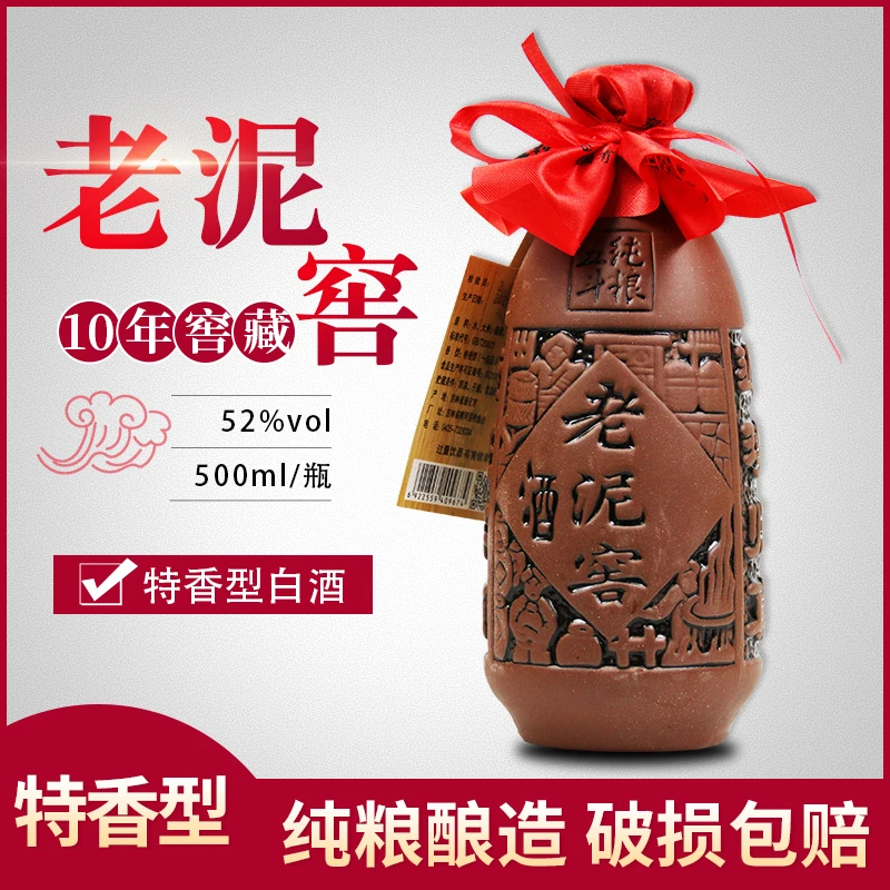 老泥窖酒久【十年窖藏】52度特香纯粮白酒500ml*6瓶52度500ml