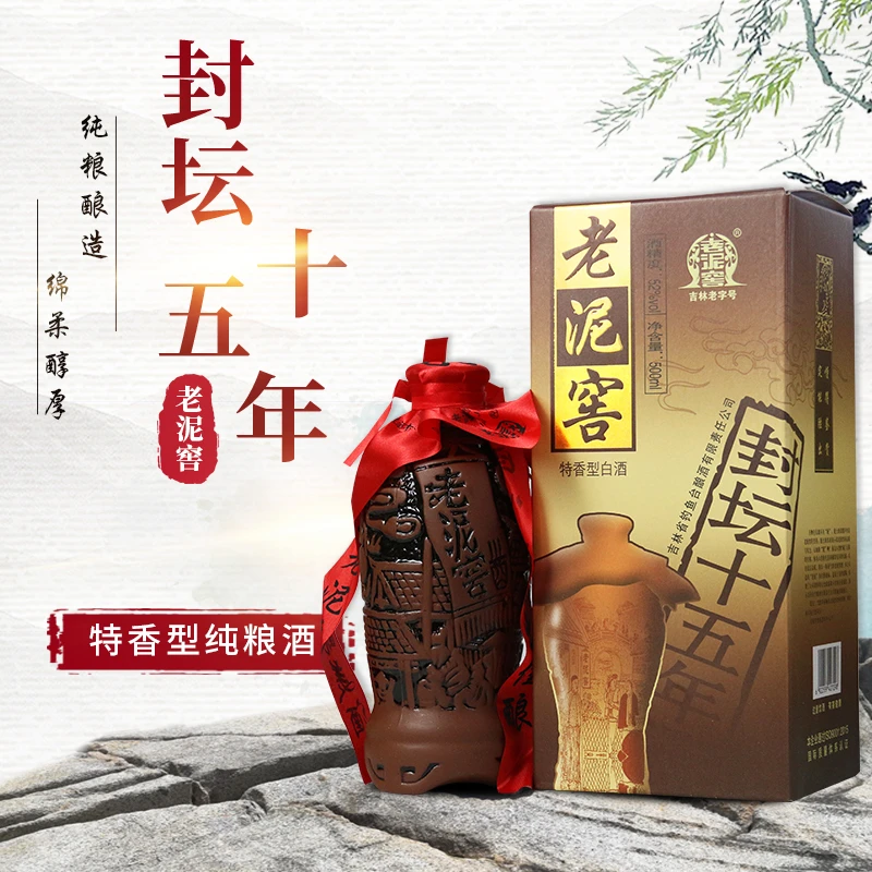 老泥窖酒久【封坛15年】52度特香型纯粮白酒500ml52度500ml/瓶