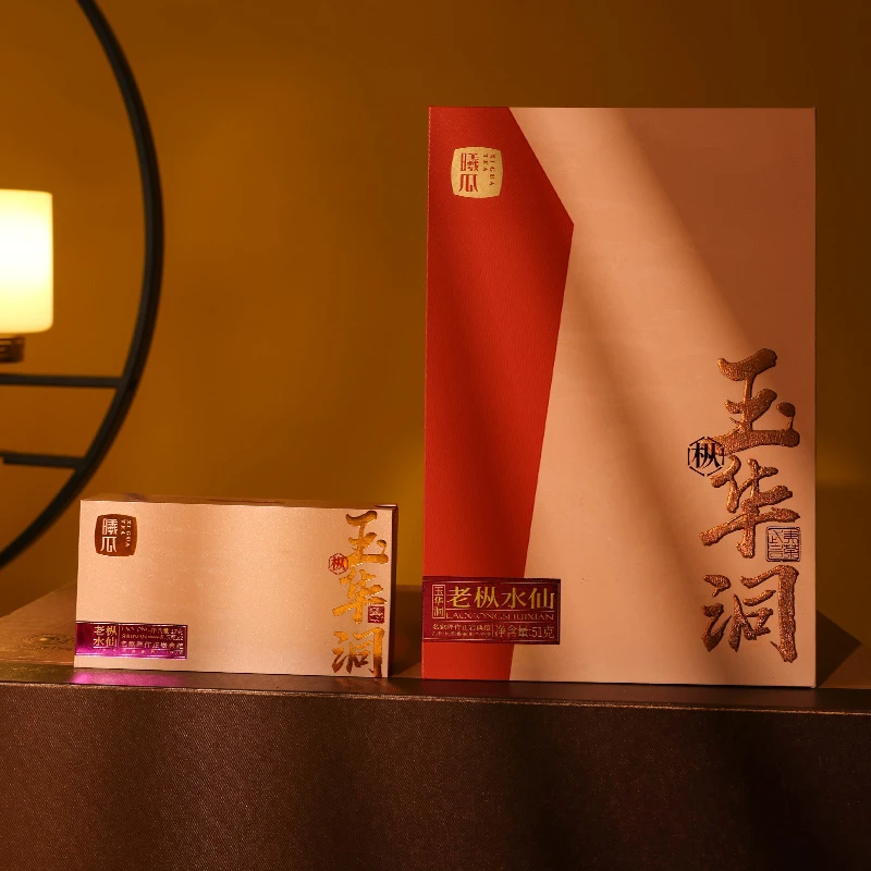 XIGUA/曦瓜玉华洞老枞水仙茶叶正岩水仙岩茶武夷岩茶茶叶礼盒装