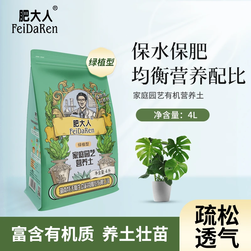 肥大人又土又肥营养土适合种植多肉壮根养花土种菜天然土培氮磷钾