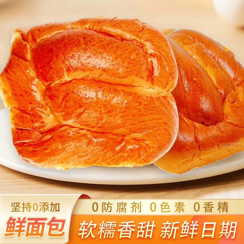 【辛吉飞甄选】酵香鲜面包5袋*100g整箱好吃早餐面包独立便携包装