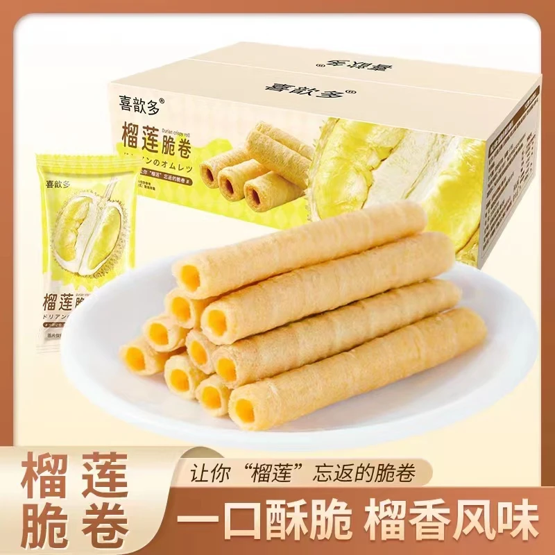 【宠粉福利】喜歆多榴莲蛋卷休闲酥脆可口60支/120支箱