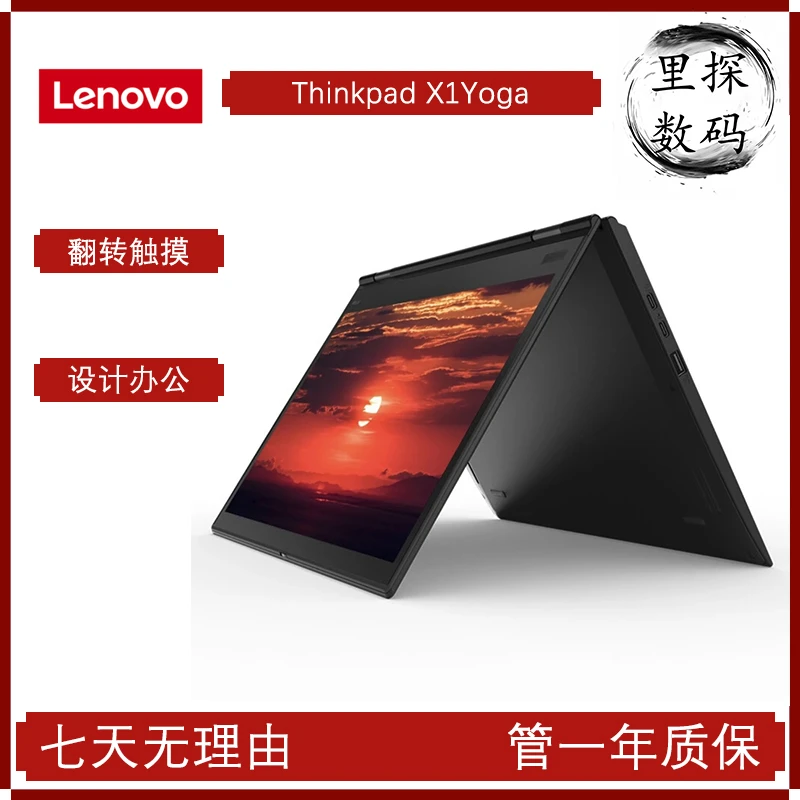 9新 Lenovo/联想 Thinkpad X1Yoga2018旗舰翻转触摸二合一笔记本