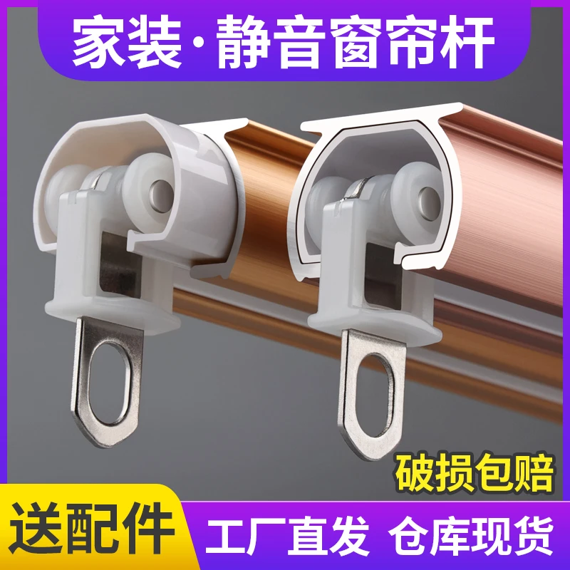 皆美铝合金窗帘轨道加厚静音滑道跑道单轨双轨窗帘杆卧室客厅阳台