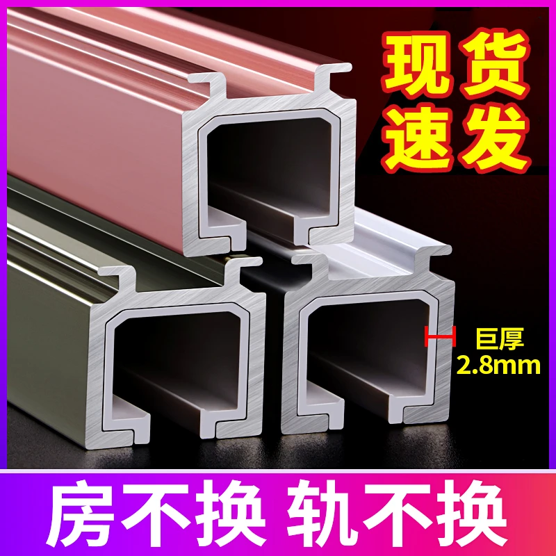 铝合金窗帘轨道静音滑道顺滑现代单轨双轨客厅卧室静音摩擦轮