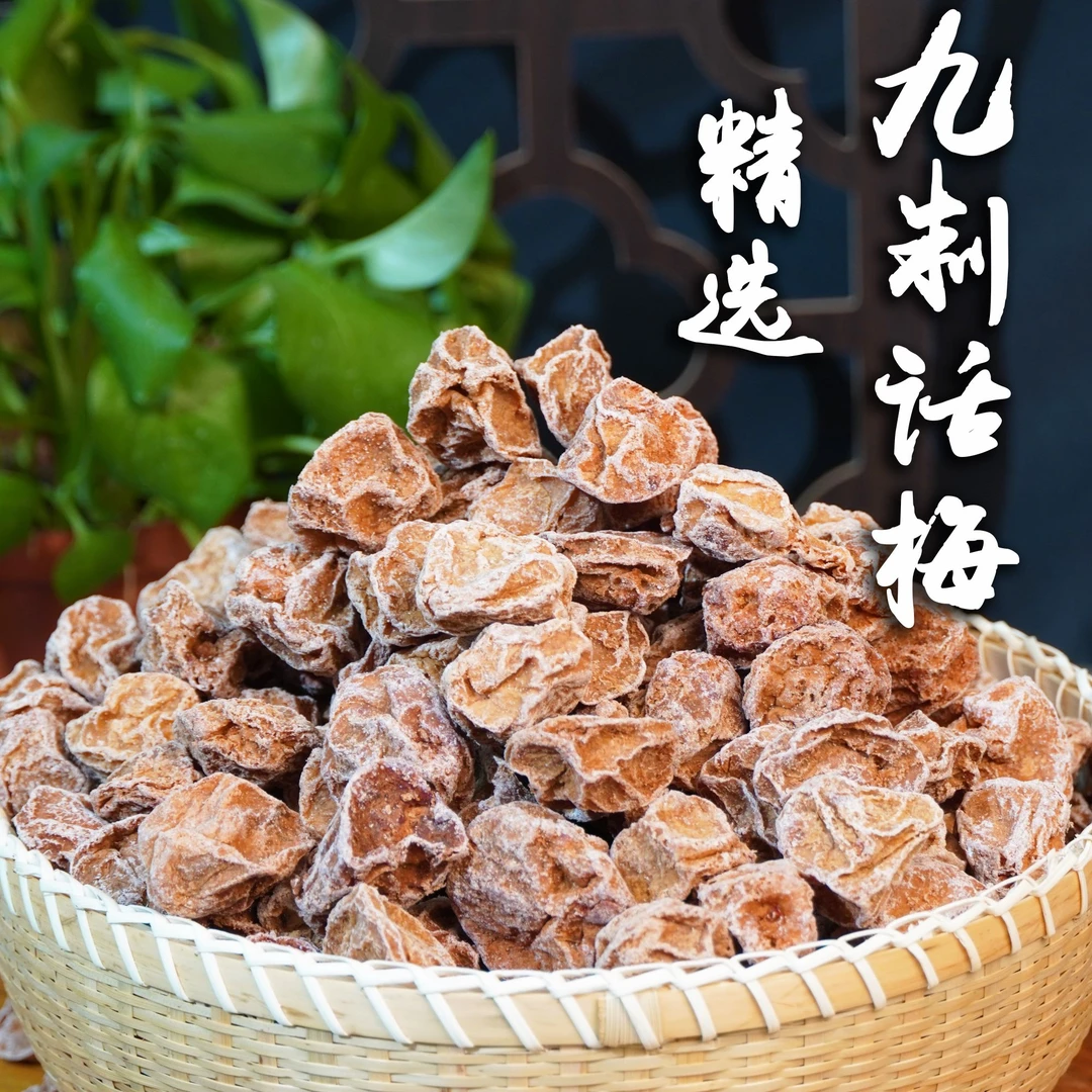 【小姨子专属】【大1号话梅】甘甜梅精选大颗粒话梅广东潮汕青梅