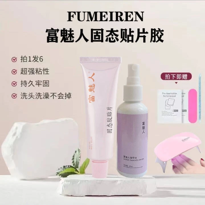 【小鱼海棠推荐】富魅人固态胶无需打磨本甲30g高容量持久牢固