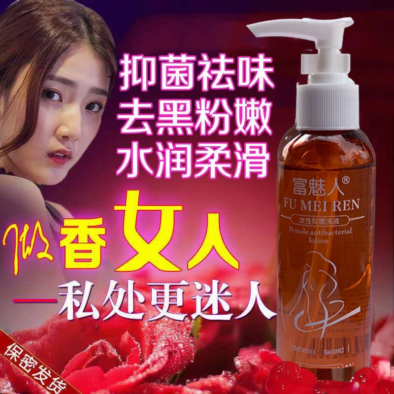 【 去黑异味】女性私处护理液抑菌洗液去腥臭异味孕妇经期可