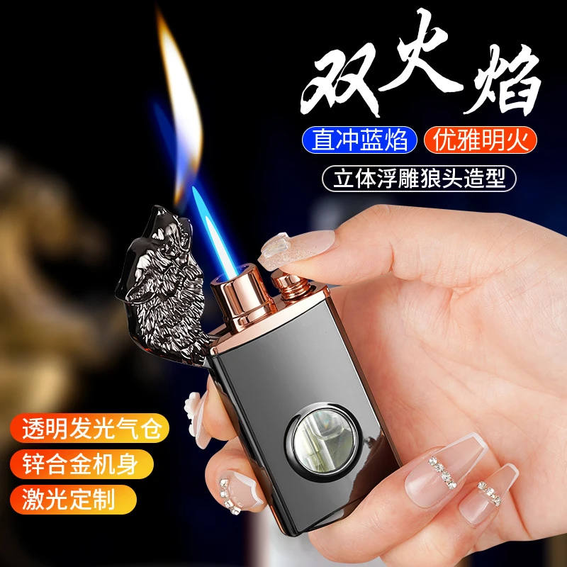 网红高颜值男士重工狼头双火打火机高档商务打火机简约潮流礼物男