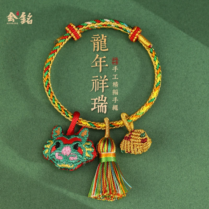 非金属布艺手链 新品端午节艾草香包龙虎兔手链女手工编织五彩绳