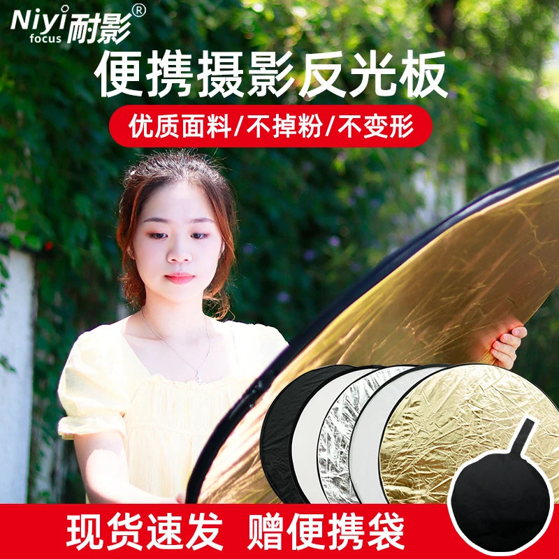 反光板可折叠拍照补光板直播打光板影楼照相外景小型便携挡光板