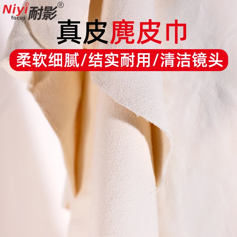 麂皮布相机镜头屏幕清洁布擦车吸水毛巾眼镜去污布手机无尘擦拭布
