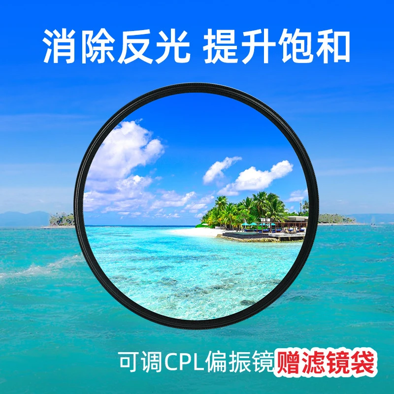 适用小米13Ultra UV镜CPL偏振镜ND8/64/1000减光镜星光镜黑柔滤镜
