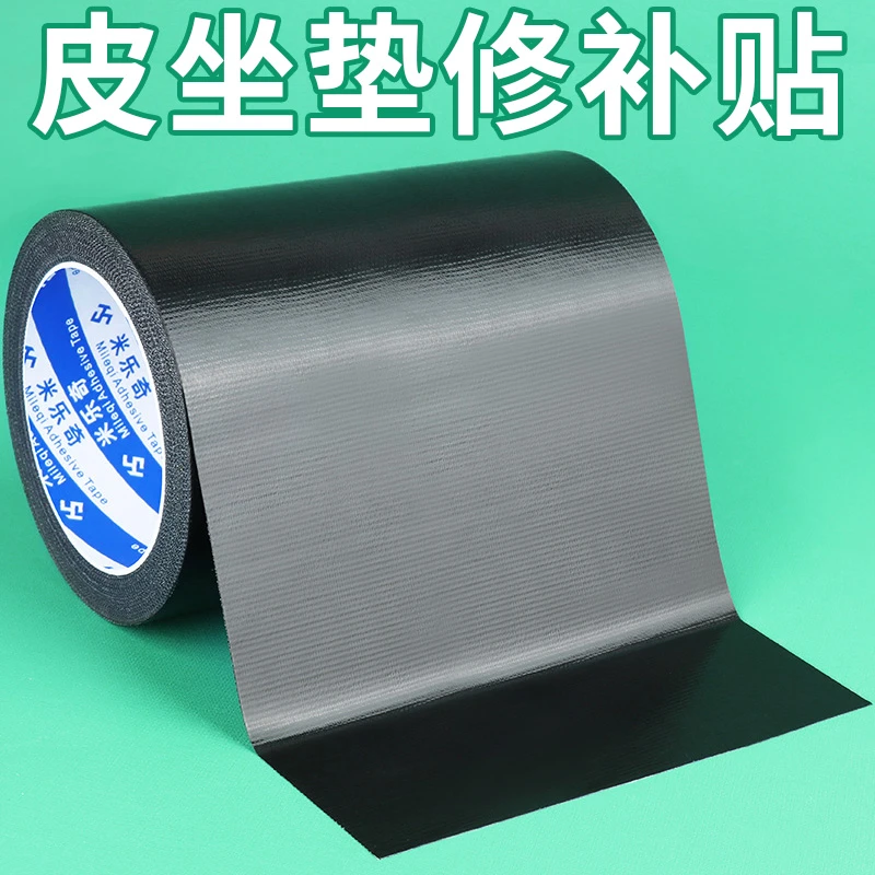 强力高粘度黑色单面布基胶带自粘座椅皮革划痕修复贴沙发防水胶带