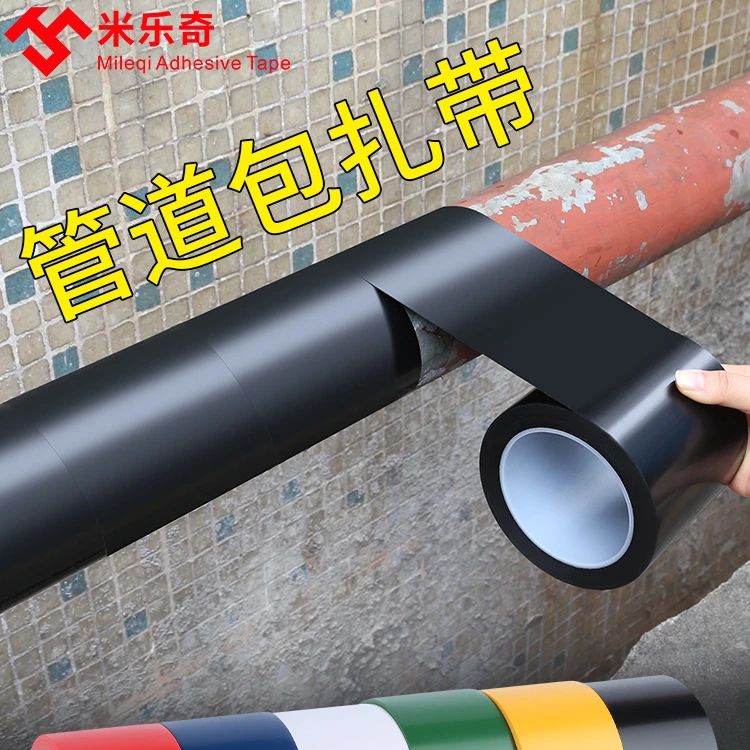 聚乙烯防腐冷缠带包裹贴纸户外空调管道缠绕美观胶布工程地埋胶带