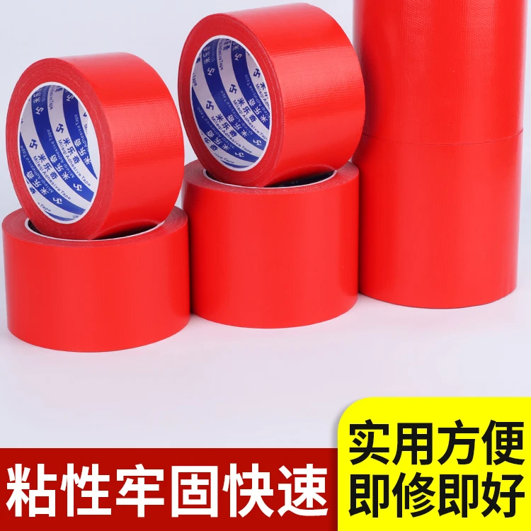 雨伞修补专用胶带太阳伞帐篷雨棚防水防晒修补贴电瓶车坐垫修复贴