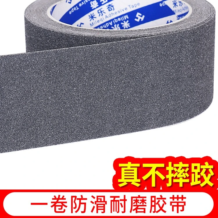 防摔跤防滑胶带PVC磨砂楼梯台阶贴胶条地板瓷砖地面浴室胶布胶纸