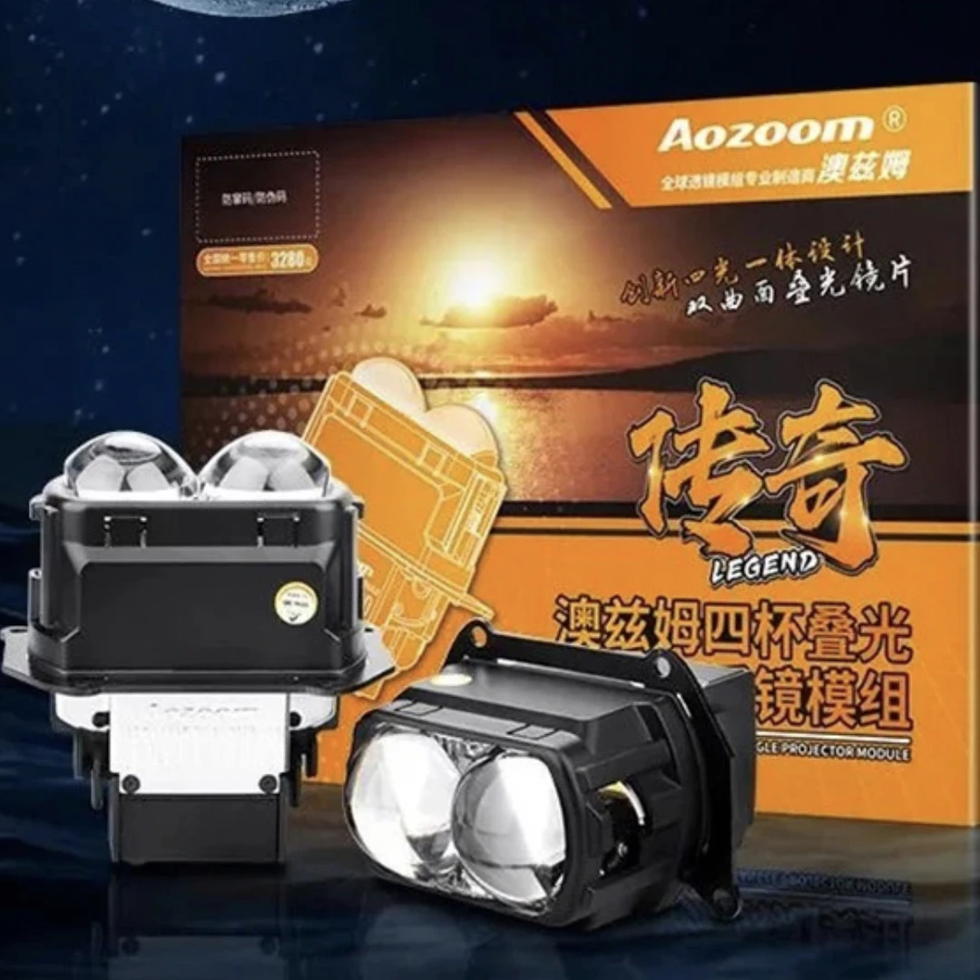 澳滋姆传奇LED方形双光透镜 (体积更小)
