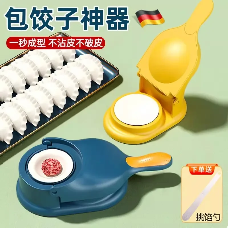 包饺子神器家用擀压饺子皮机模具水饺擀面皮工具全自动压皮器