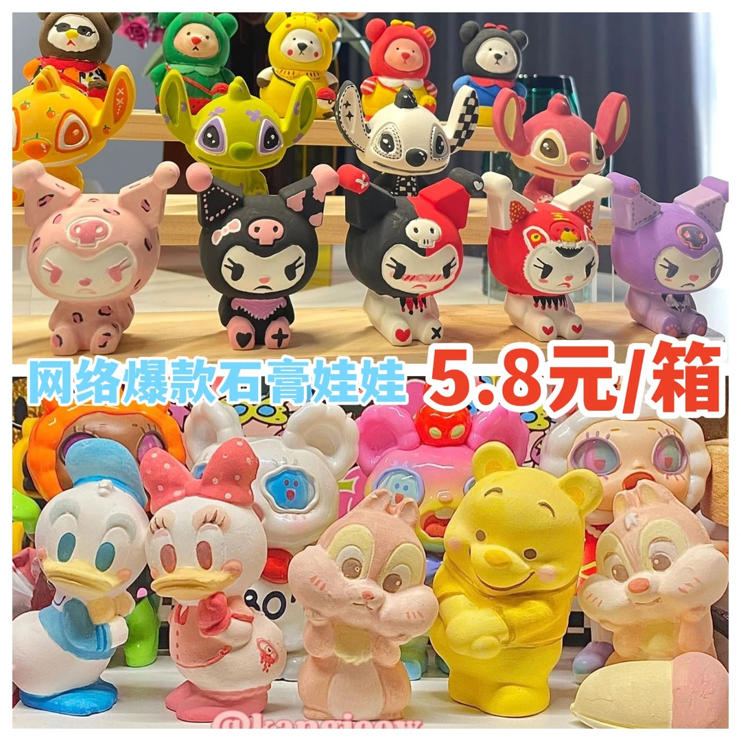 石膏娃娃涂色画画diy填色迷你石膏娃娃白胚库洛米史迪仔摆地摊