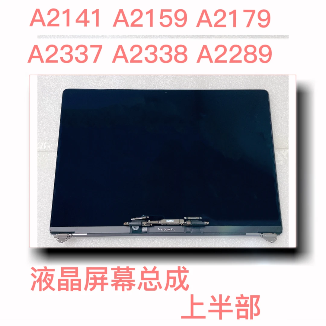 MacBook Pro单液晶A1706.A1932.A1989.A2337.A2338.A2179