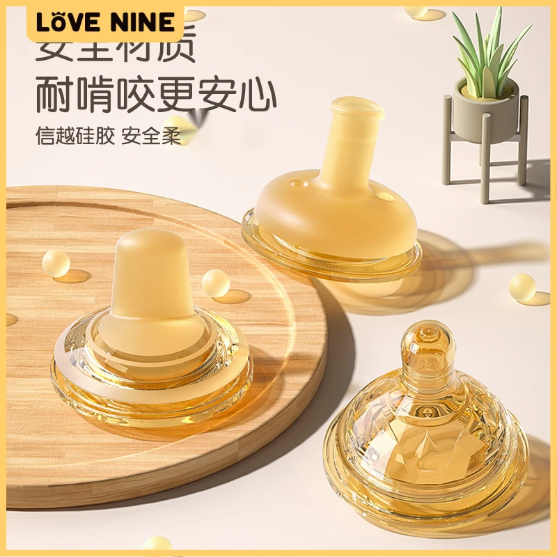 硅胶耐咬超软仿真母乳奶嘴吸嘴50口径通用奶瓶配件宽口径