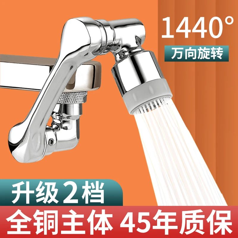 九牧王机械臂万向水龙头延伸水嘴可旋转出水万能接头防溅神器摇臂