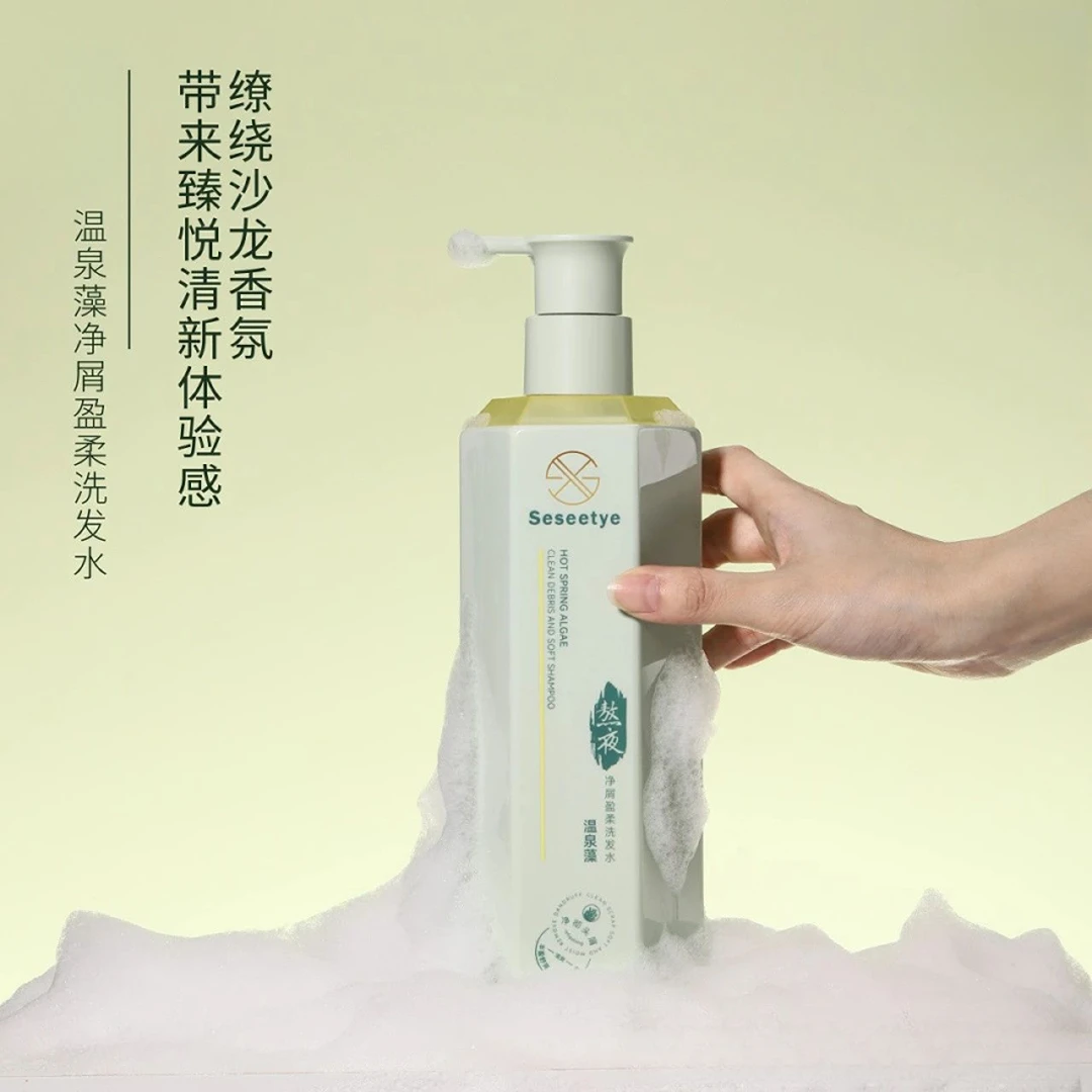 S20633-温泉藻净屑盈柔洗发水650ml