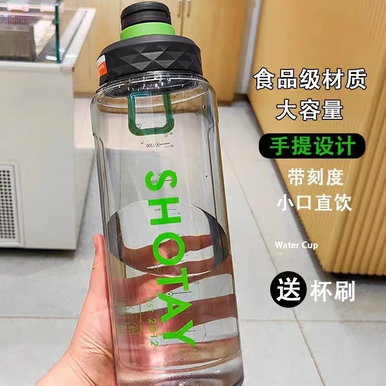 夏季2000ml大容量简约吸管成人学生防摔太空水杯便携刻度户外水壶