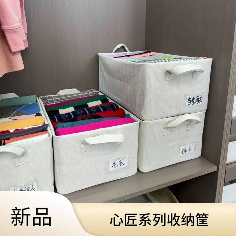 心匠系列整理师同款收纳筐主播推荐加厚人字纹棉麻衣服收纳整理盒