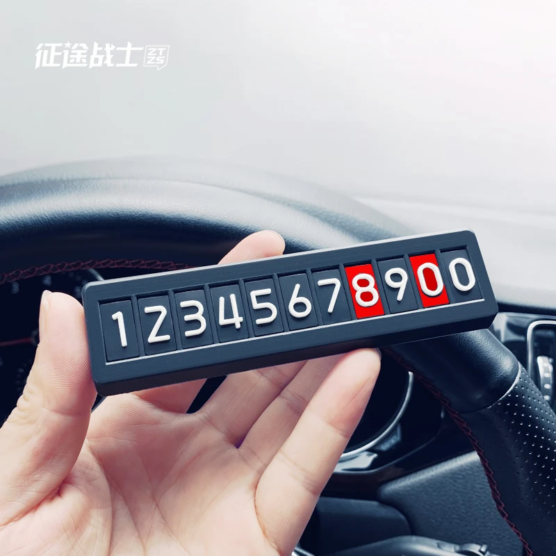 2025款挪车电话牌临时停车号码车上免粘软制高级感车内手机显示牌