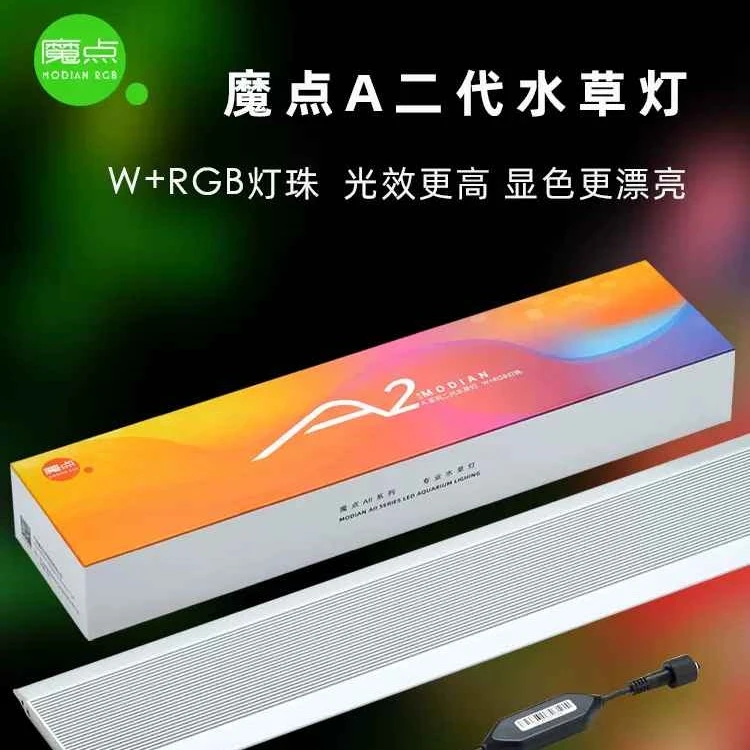 魔点A2水草灯简约定时全光谱LED灯珠草缸造景灯水族灯鱼缸照明灯